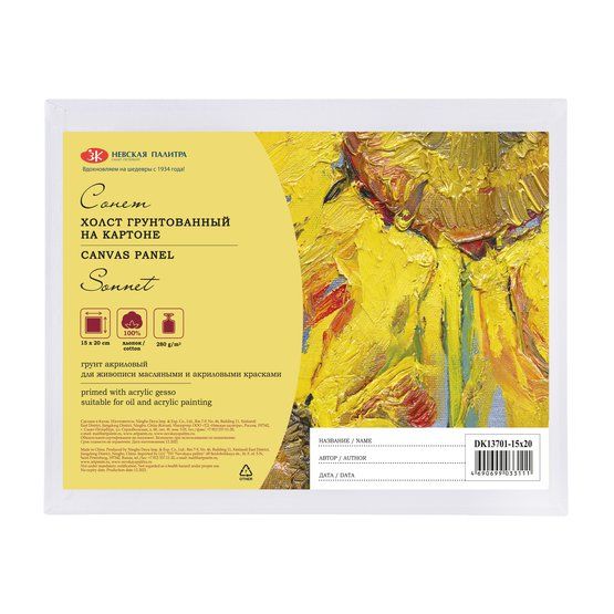 15х20 Сонет Холст на картоне, 280 г/м2,100% хлопок, картон 3 мм, мелкое зерно фото 1 — PalitraMastera