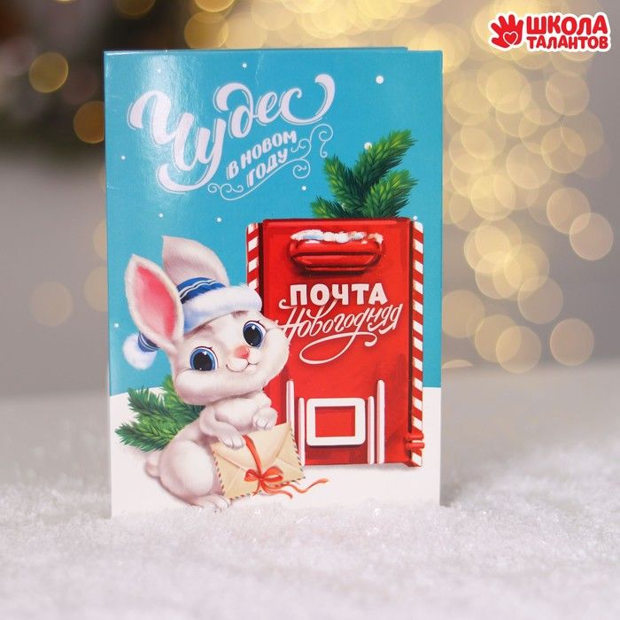 Фреска-открытка «Чудес в Новом году» Зайчик фото 1 — PalitraMastera