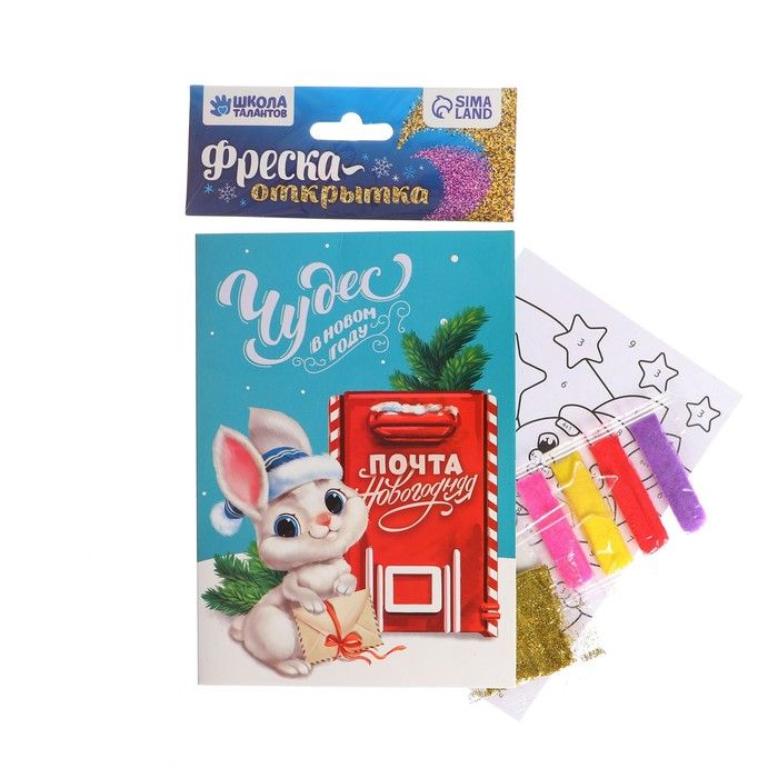 Фреска-открытка «Чудес в Новом году» Зайчик — PalitraMastera