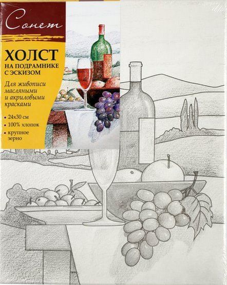 Сонет Холст на подрамнике с эскизом &quot;Натюрморт&quot; , 24х30 см, 100% хлопок, крупное зерно — PalitraMastera