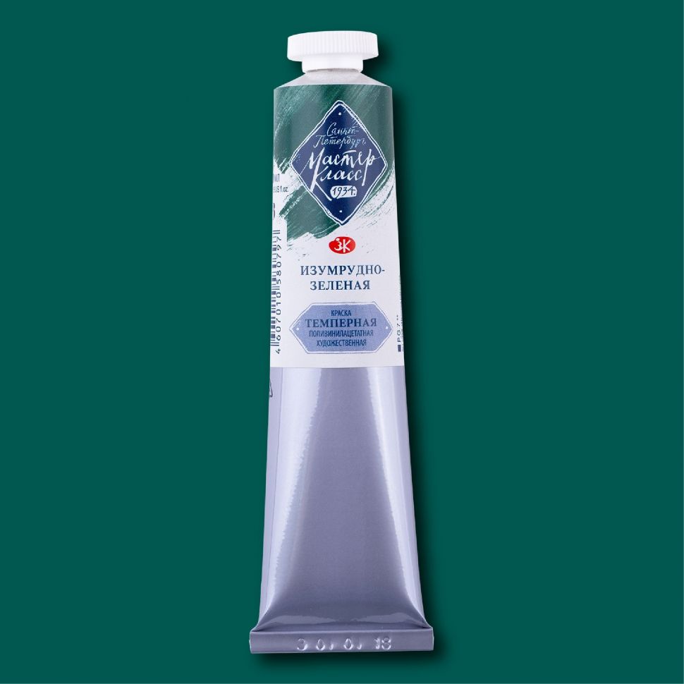 Изумрудно-зеленая темпера МК 46мл фото 1 &mdash; PalitraMastera