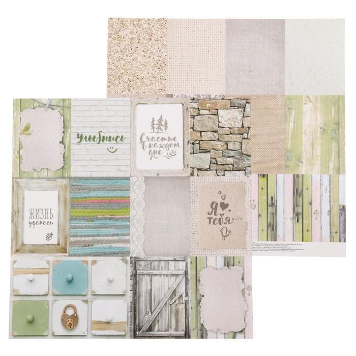 Бумага для скрапбукинга «Карточки», 30.5 ? 30.5 см, 180 г/м фото 1 — PalitraMastera