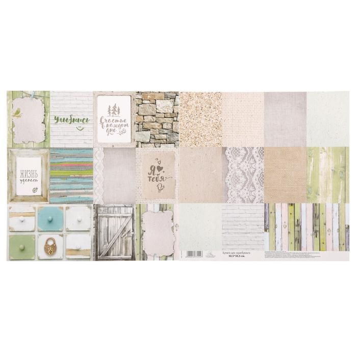 Бумага для скрапбукинга «Карточки», 30.5 ? 30.5 см, 180 г/м — PalitraMastera