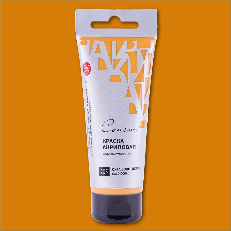 Охра золотистая акрил Сонет 75 мл фото 1 — PalitraMastera