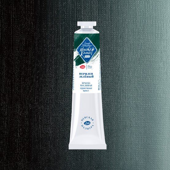 Мастер-Класс масло 46мл Перилен зелёный — PalitraMastera