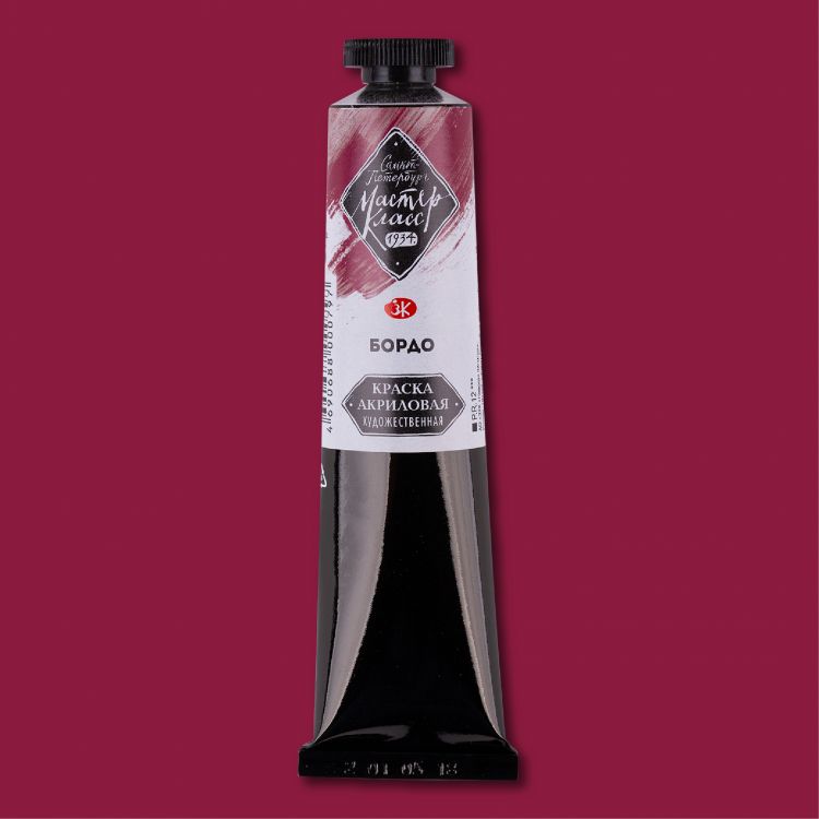 Бордо акрил Мастер-класс 46 мл — PalitraMastera