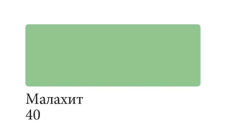 Сонет Аквамаркер, двусторонний, малахит — PalitraMastera