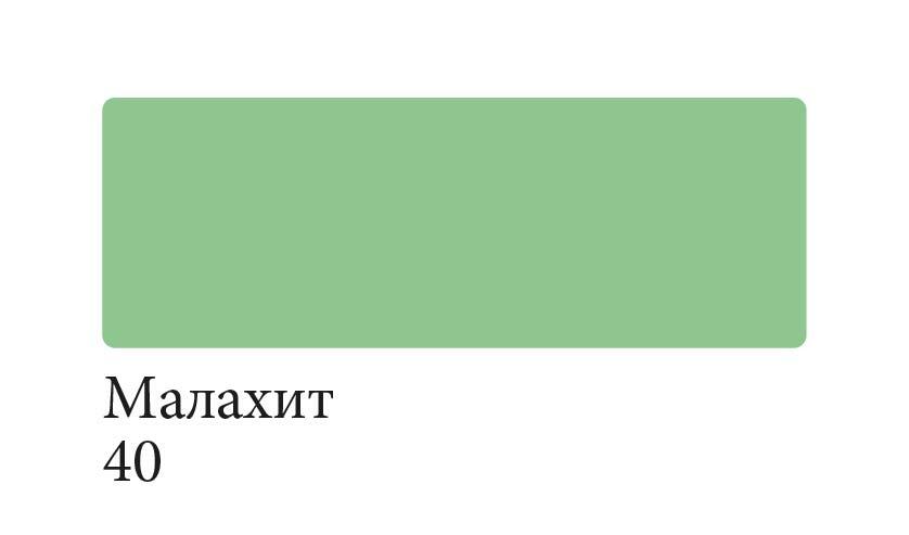 Сонет Аквамаркер, двусторонний, малахит фото 1 — PalitraMastera