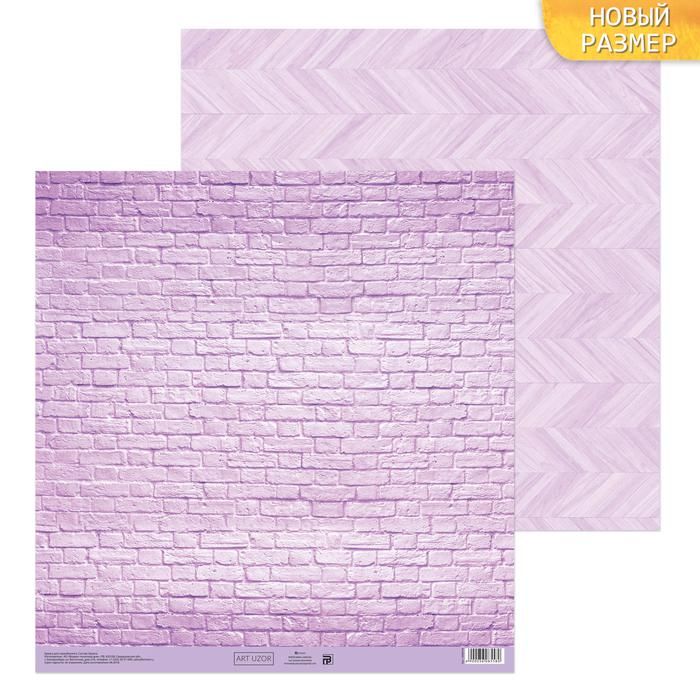 Бумага для скрапбукинга «Лавандовое настроение», 30.5 * 30.5 см, 180 г/м — PalitraMastera