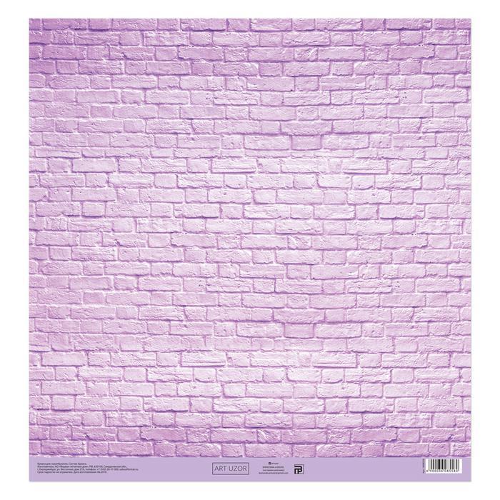 Бумага для скрапбукинга «Лавандовое настроение», 30.5 * 30.5 см, 180 г/м — PalitraMastera