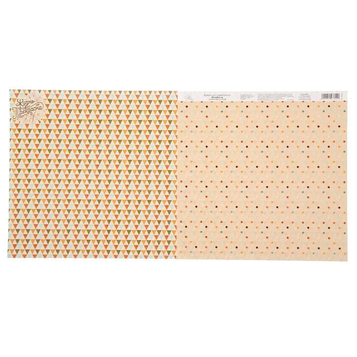 Бумага для скрапбукинга Я люблю осень &quot;Жизнь прекрасна&quot; 30.5 х 30.5 см 180 г/м  1197814 — PalitraMastera