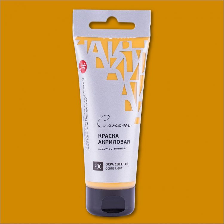Охра светлая акрил Сонет 75 мл — PalitraMastera