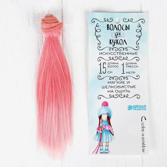 Волосы - тресс для кукол "Прямые" длина волос 15 см, ширина 100 см, №LSA028  3588463---- фото 1 &mdash; PalitraMastera