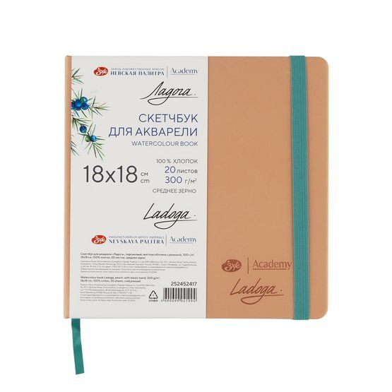 Скетчбук для акварели "Ладога", персиковый, жесткая обложка с резинкой, 300 г/м2, 18х18 см, 100 % хлопок, 20 листов, среднее зерно &mdash; PalitraMastera