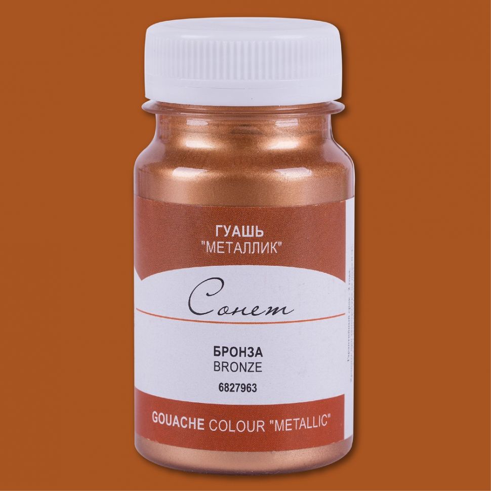 Бронза гуашь металлик Сонет 100мл--- фото 1 — PalitraMastera