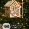 Ёлочная игрушка «Домик со снежинками», 8х6.5х6 см, от батареек, свечение тёплое белое фото 1 &mdash; PalitraMastera