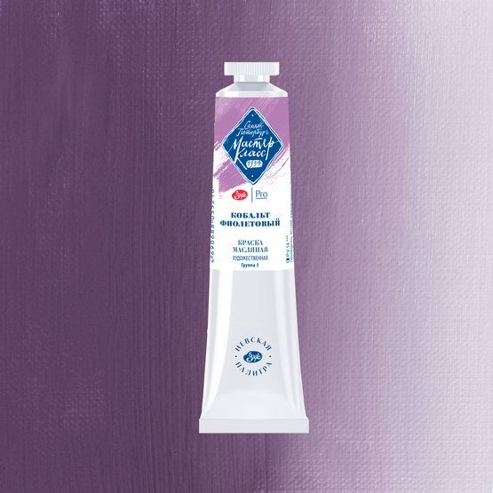 Мастер-Класс масло 46мл Кобальт фиолетовый фото 1 — PalitraMastera