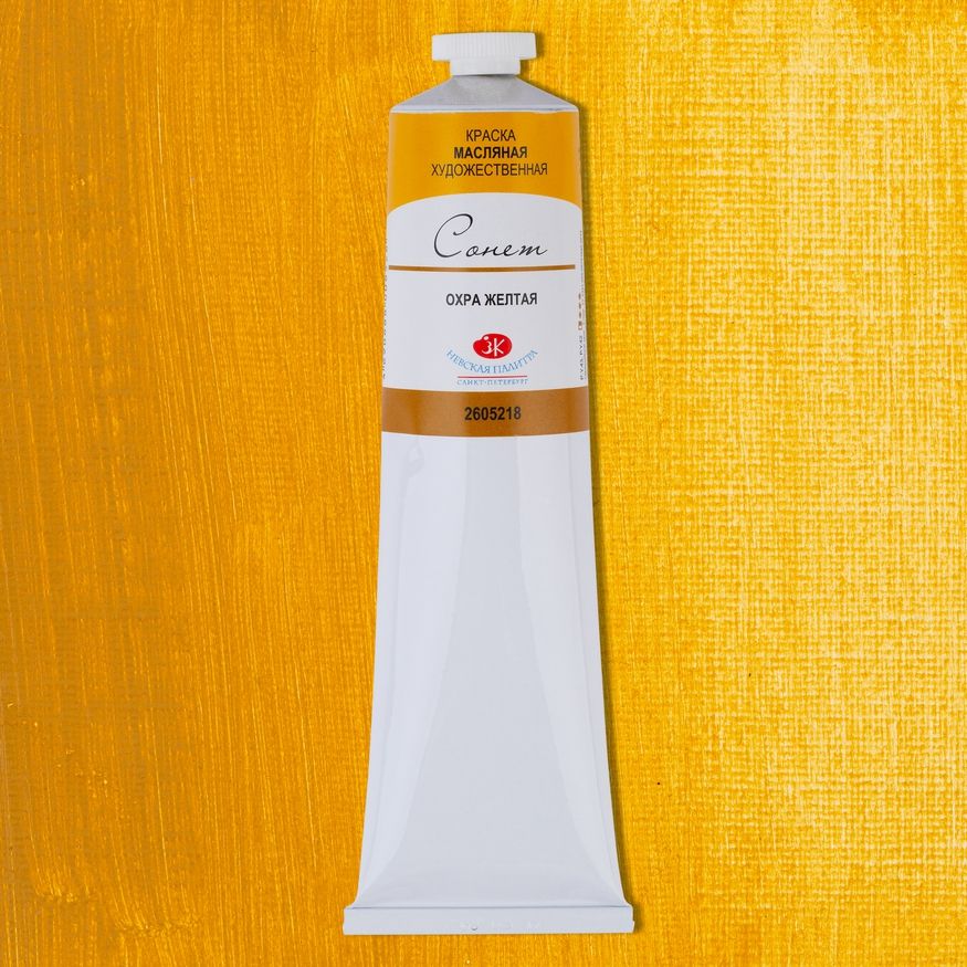 Охра желтая  масло Сонет 120 мл NEW! фото 1 — PalitraMastera