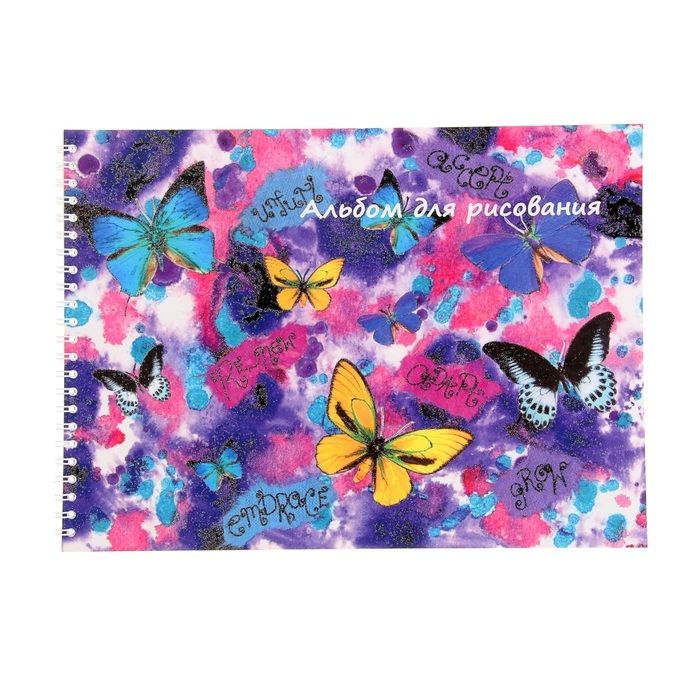 Альбом для рисования А4, 20 листов на гребне "Бабочки" глиттер фото 1 &mdash; PalitraMastera