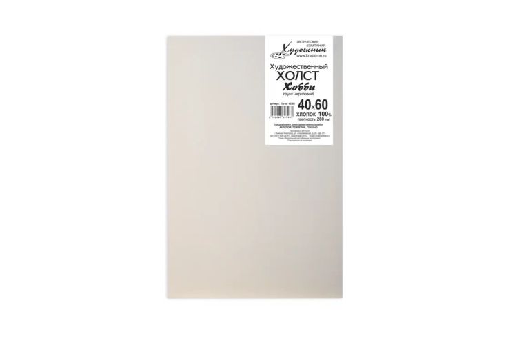 Холст на ДВП 40*60 / Художник — PalitraMastera