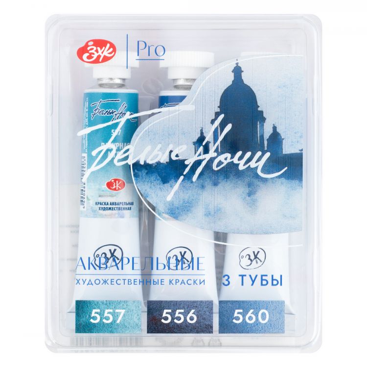 Белые Ночи Набор акварель Полночь пластиковый коррекс, 3 тубы x10мл--- — PalitraMastera