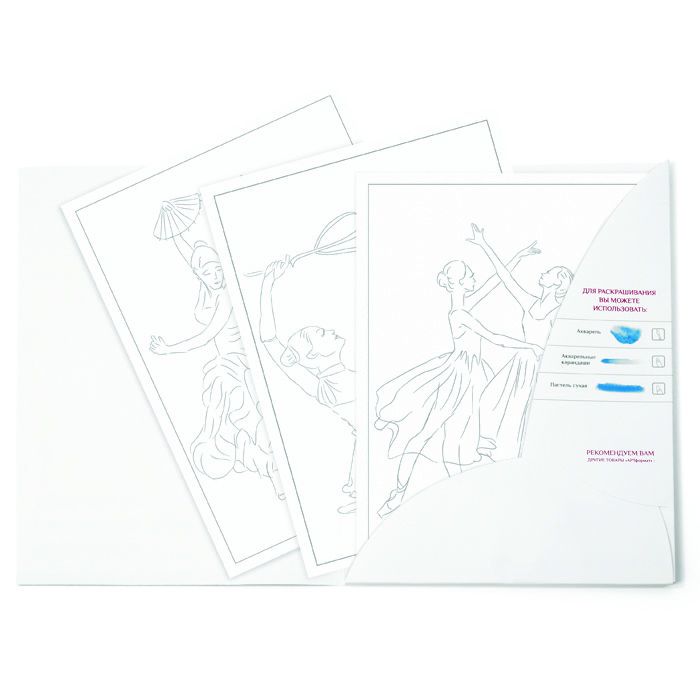 Раскраска-эскиз АРТформат ПЛАСТИКА ДВИЖЕНИЯ 10 листов А4 акварельная бумага, 200 гр, в папке — PalitraMastera