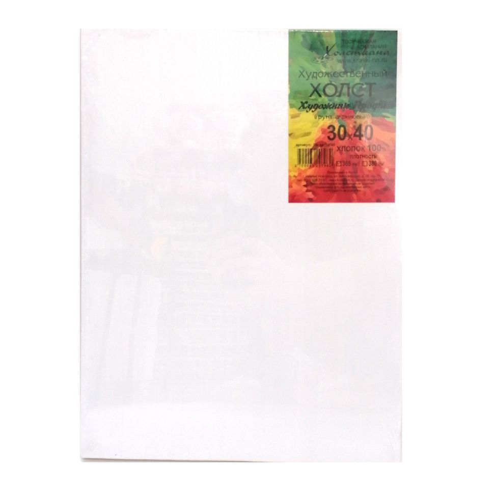 30х40 Холст на подрамнике(100%хлопок) фото 1 — PalitraMastera