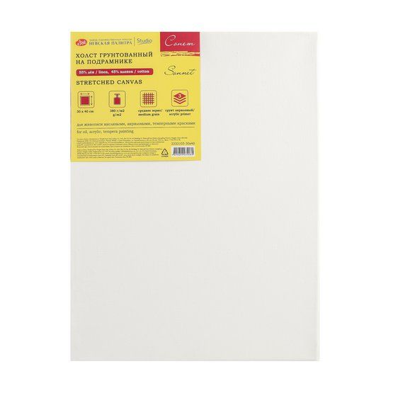 Холст на подрамнике &quot;Сонет&quot; 30х40 см, 380 г/м2, 45% хлопок 55% лён, акриловый грунт, среднее зерно — PalitraMastera