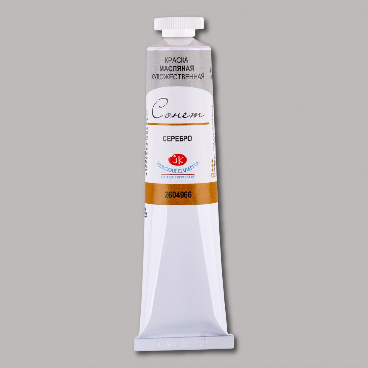 Серебро масло Сонет 46 мл — PalitraMastera