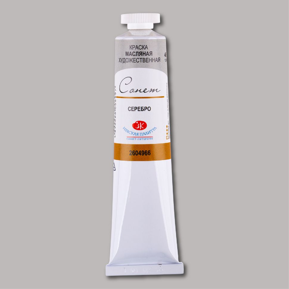 Серебро масло Сонет 46 мл фото 1 — PalitraMastera