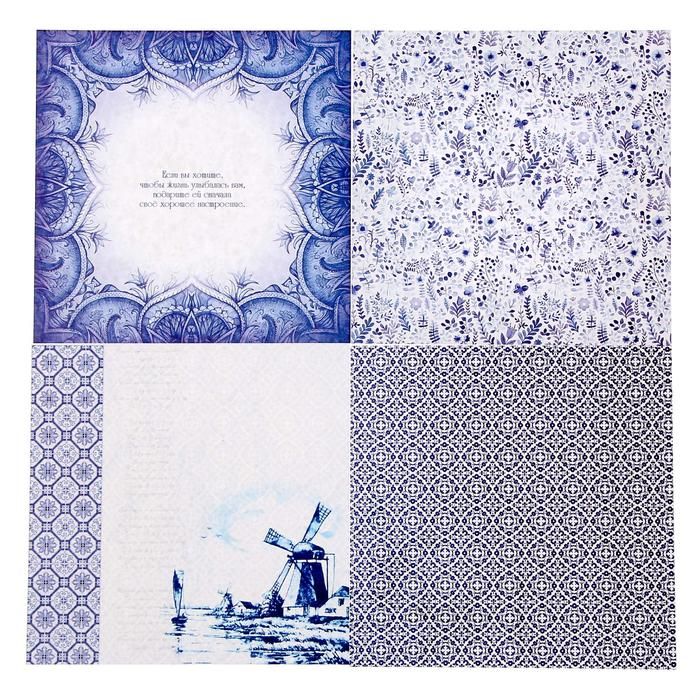 Набор бумаги для скрапбукинга &quot;Голландские мотивы&quot; 12 листов 15.5 х 15.5 см 180 гр/м2  1561898 — PalitraMastera