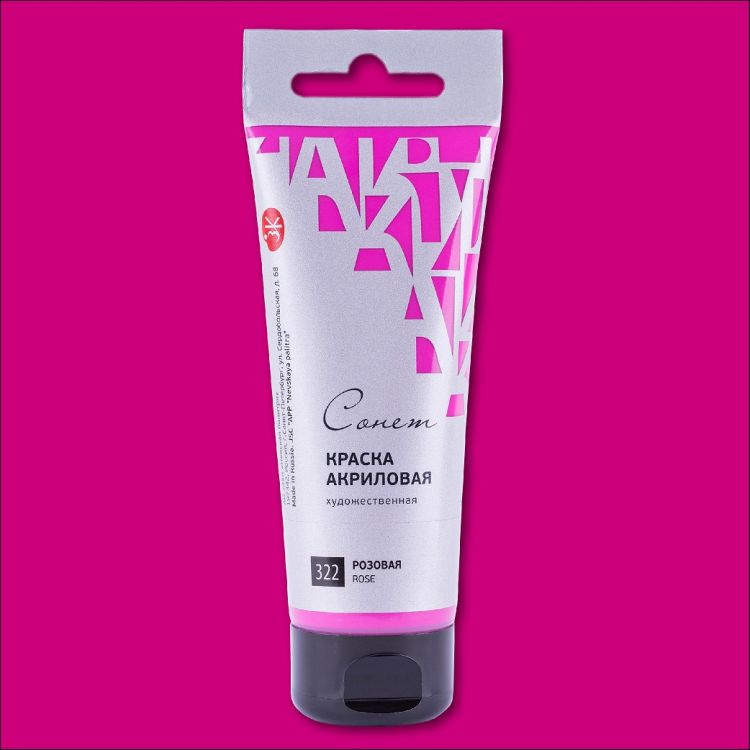 Розовая акрил Сонет 75 мл — PalitraMastera