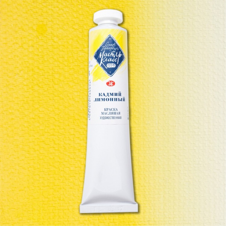Кадмий лимонный масло МК 46мл — PalitraMastera