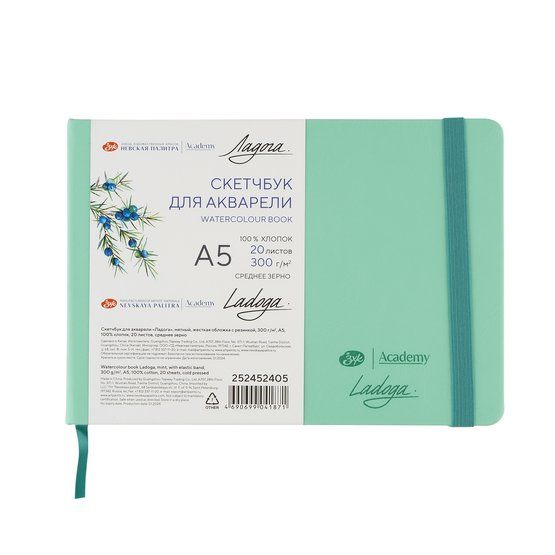 Скетчбук для акварели "Ладога", мятный, жесткая обложка с резинкой, 300 г/м2, А5, 100 % хлопок, 20 листов, среднее зерно фото 1 &mdash; PalitraMastera