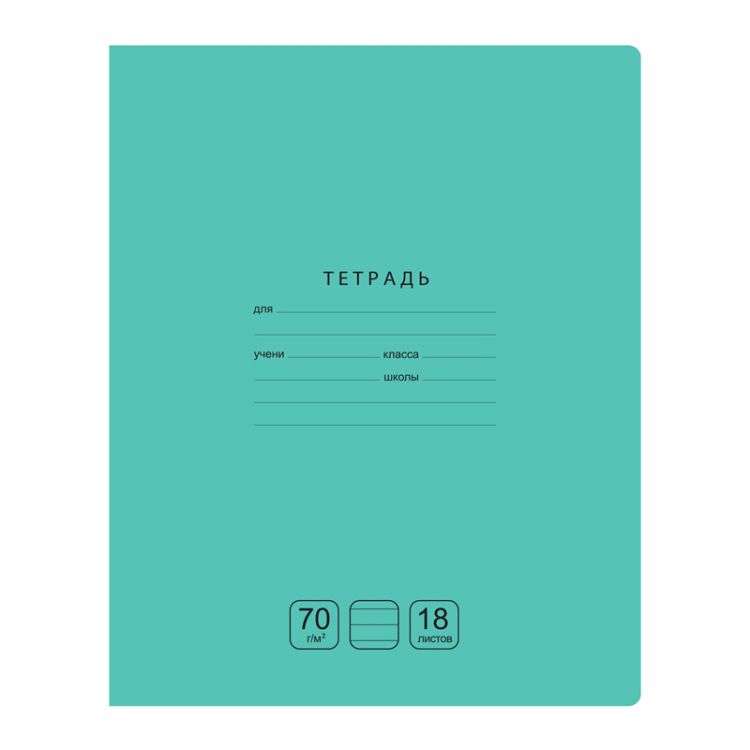 Тетрадь 18л., линия BG "Отличная", зеленая, 70г/м2 &mdash; PalitraMastera