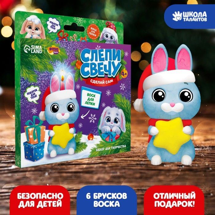 Набор для творчества. Слепи свечу «Зайчик в колпачке» — PalitraMastera
