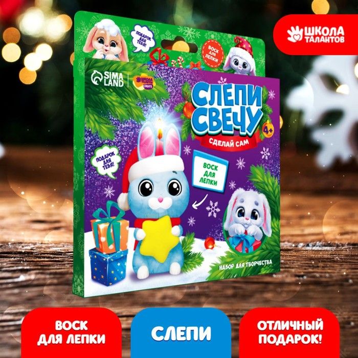 Набор для творчества. Слепи свечу «Зайчик в колпачке» — PalitraMastera
