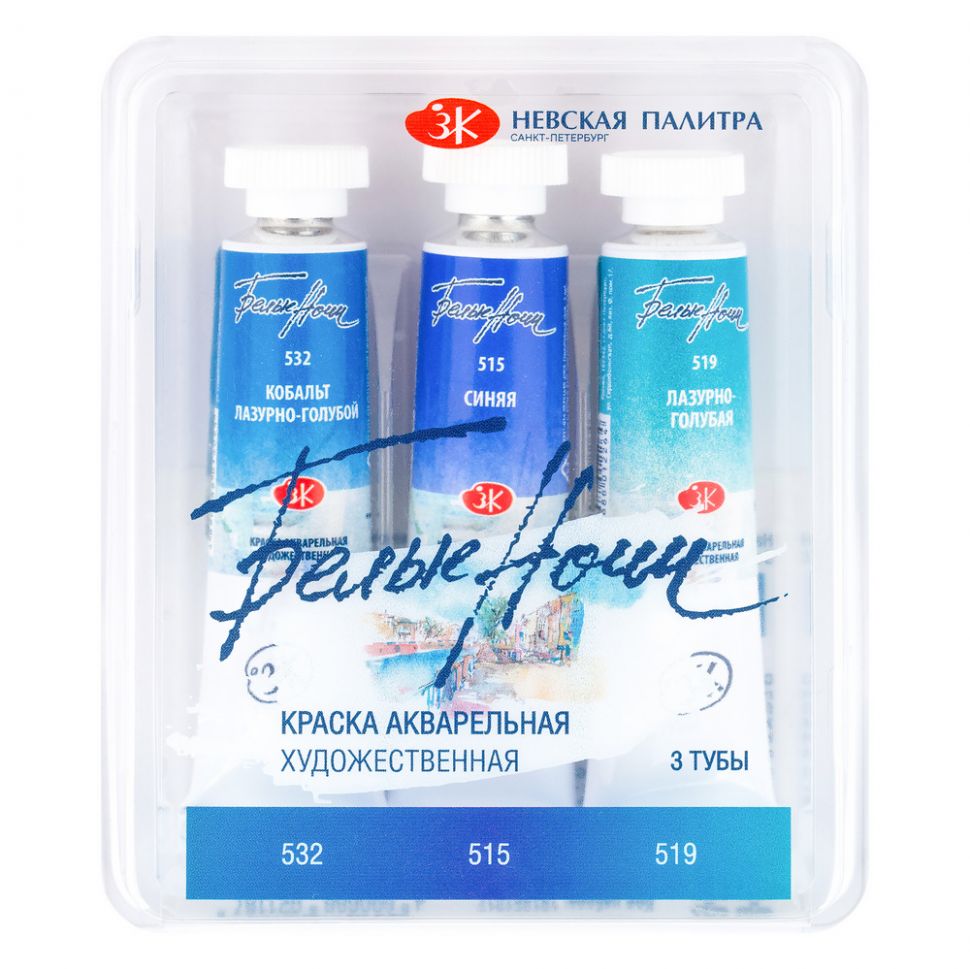 Белые Ночи Набор акварель пластиковый коррекс Вода, 3 тубы x10мл фото 1 — PalitraMastera