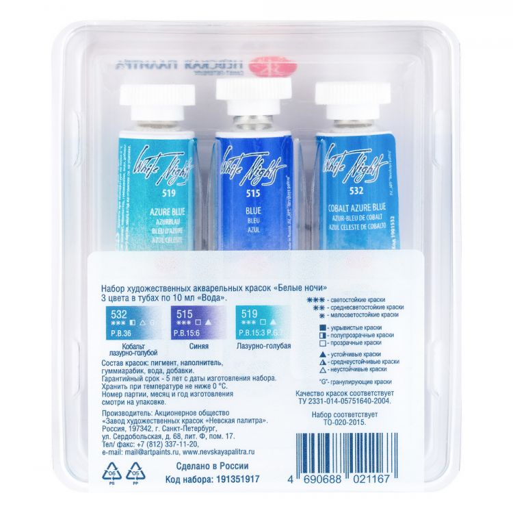 Белые Ночи Набор акварель пластиковый коррекс Вода, 3 тубы x10мл — PalitraMastera