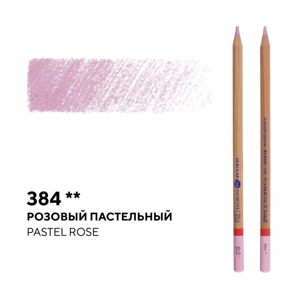 Карандаш профессиональный цветной "Мастер-класс" №384, розовый пастельный фото 1 &mdash; PalitraMastera