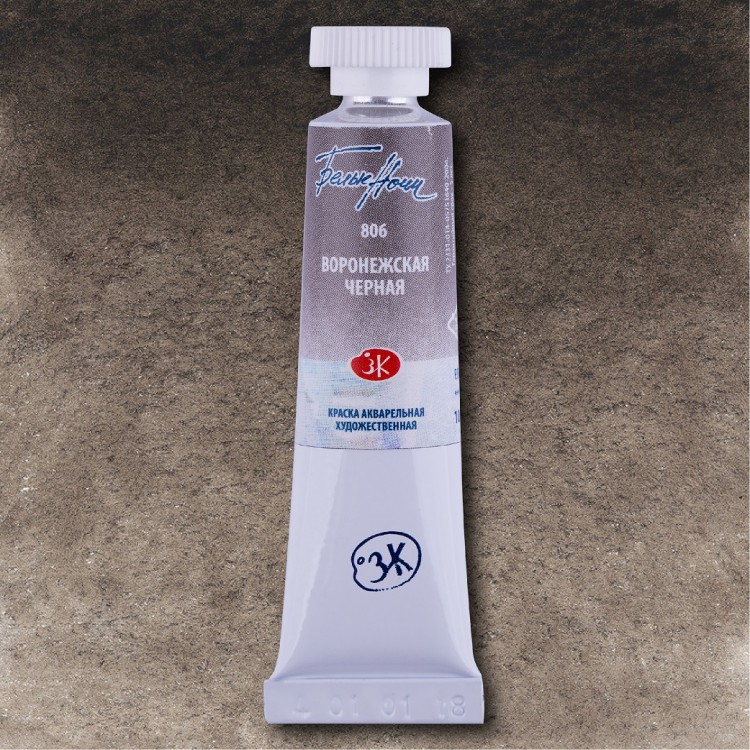 Воронежская черная акварель &quot;Белые ночи&quot; туба 10 мл--- — PalitraMastera