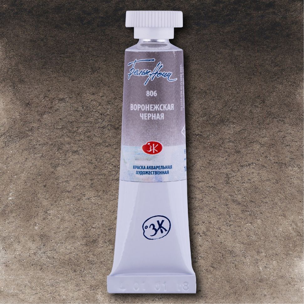 Воронежская черная акварель "Белые ночи" туба 10 мл--- фото 1 — PalitraMastera