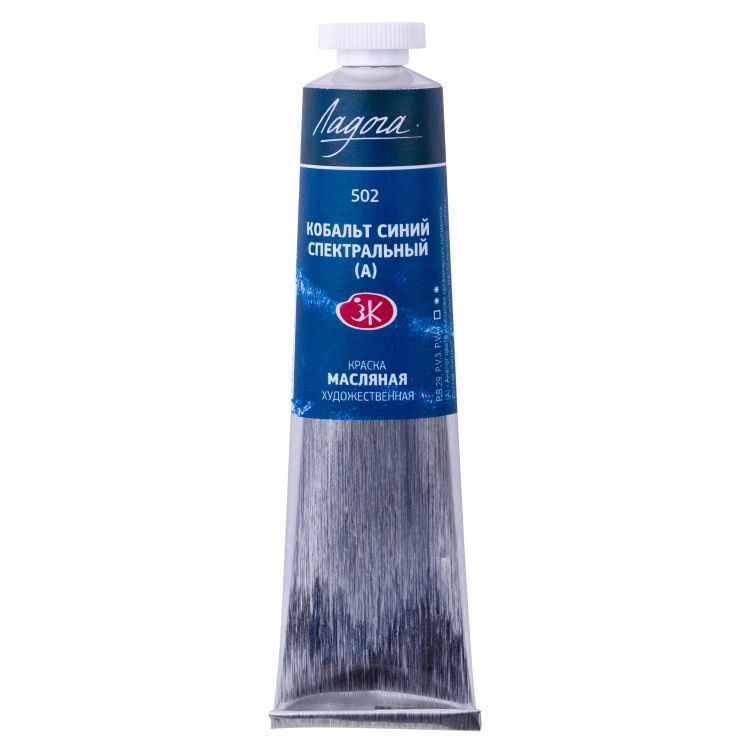 Кобальт синий спектральный А масло Ладога 46мл — PalitraMastera