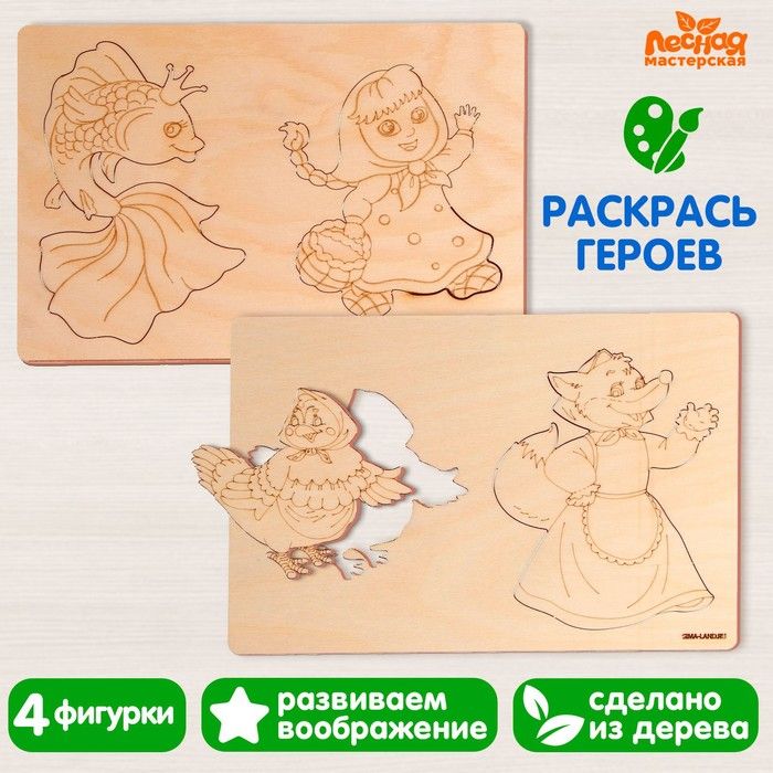 Заготовки для творчества «В мире сказок» — PalitraMastera