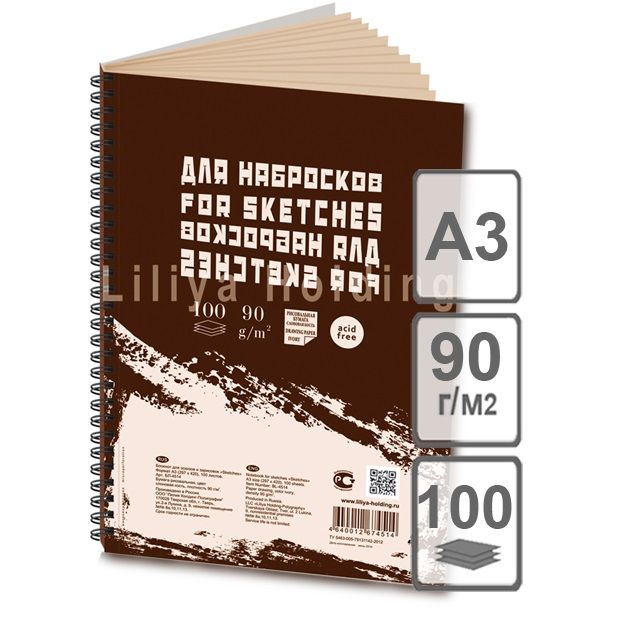 Блокнот для эскизов и зарисовок &quot;Sketches&quot; А-3 100 л. / пружина слева — PalitraMastera