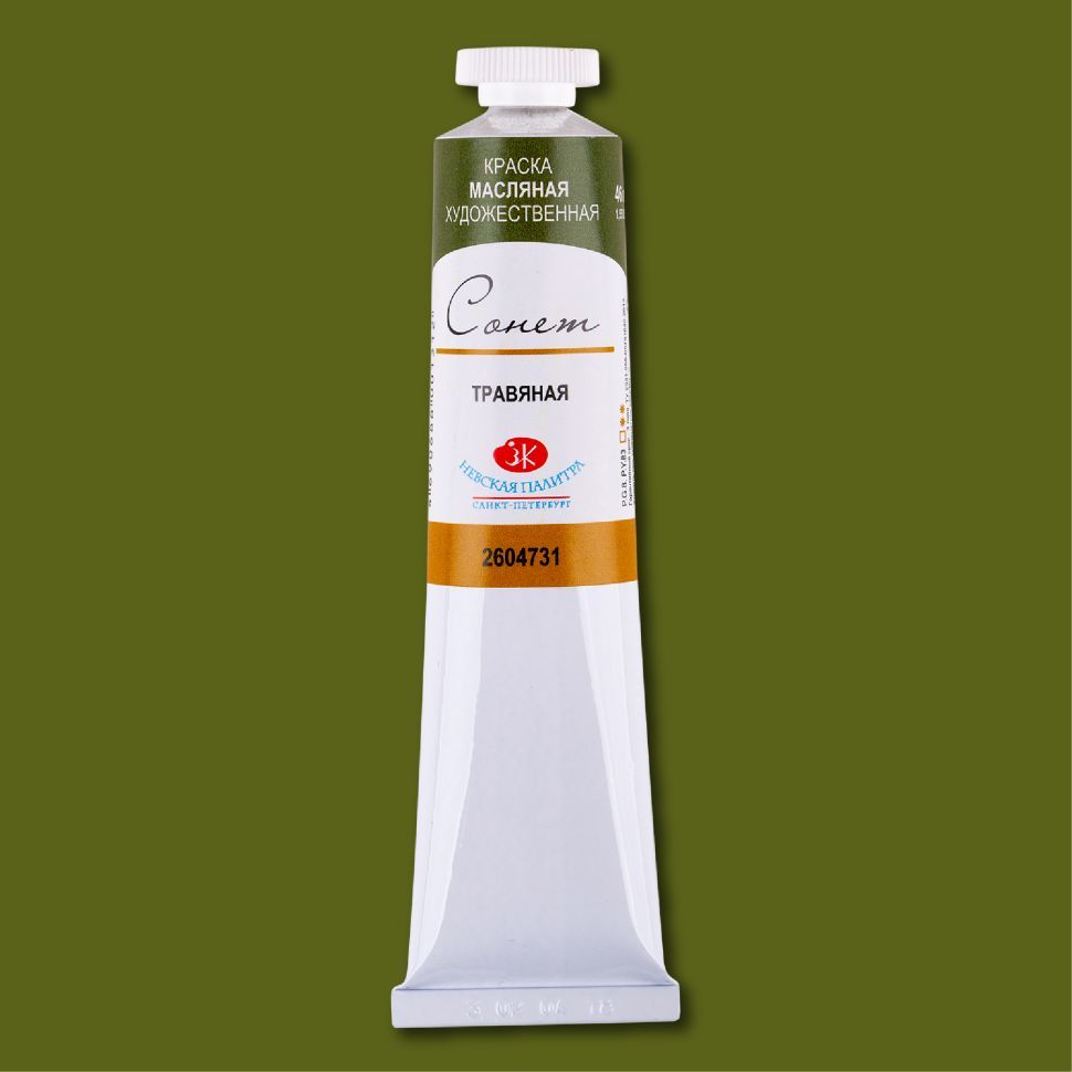 Травяная масло Сонет 46мл фото 1 — PalitraMastera