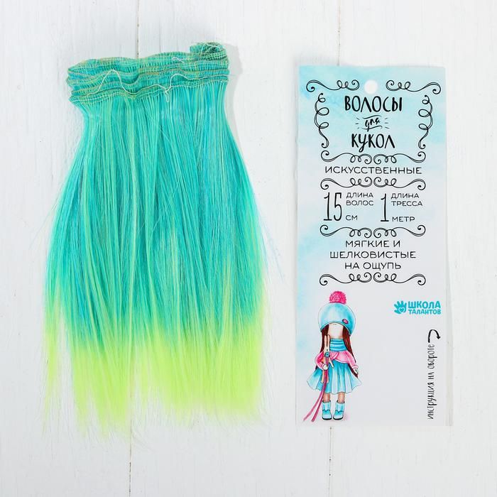 Волосы - тресс для кукол "Прямые" длина волос 15 см, ширина 100 см, №LSA038  3588444 фото 1 &mdash; PalitraMastera