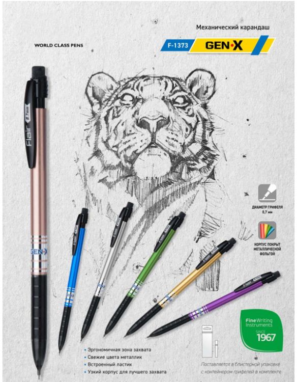 Карандаш автомат. &quot;Flai&quot; GEN X, пластик, 0,7мм + грифели п/уп — PalitraMastera