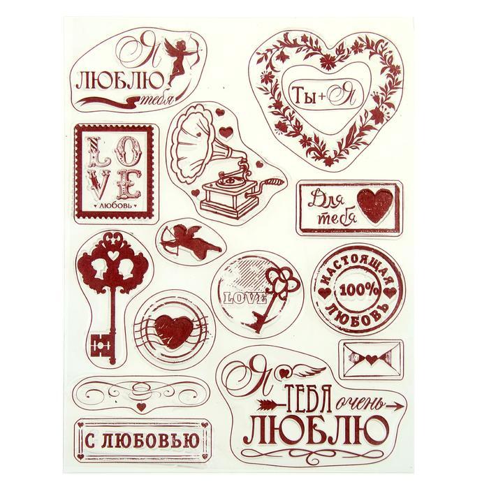 Набор штампов для творчества &quot;Любовь&quot;, 14 х18 см 1026280---- — PalitraMastera