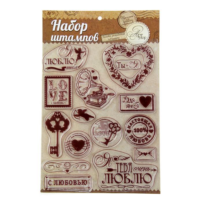 Набор штампов для творчества &quot;Любовь&quot;, 14 х18 см 1026280---- — PalitraMastera